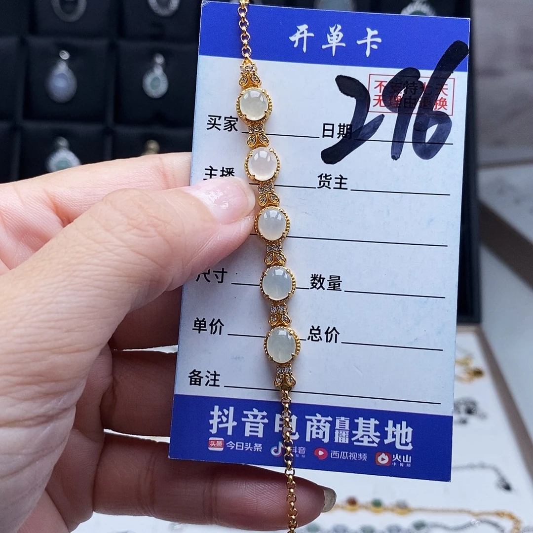 未镶嵌戒指翡翠手链
