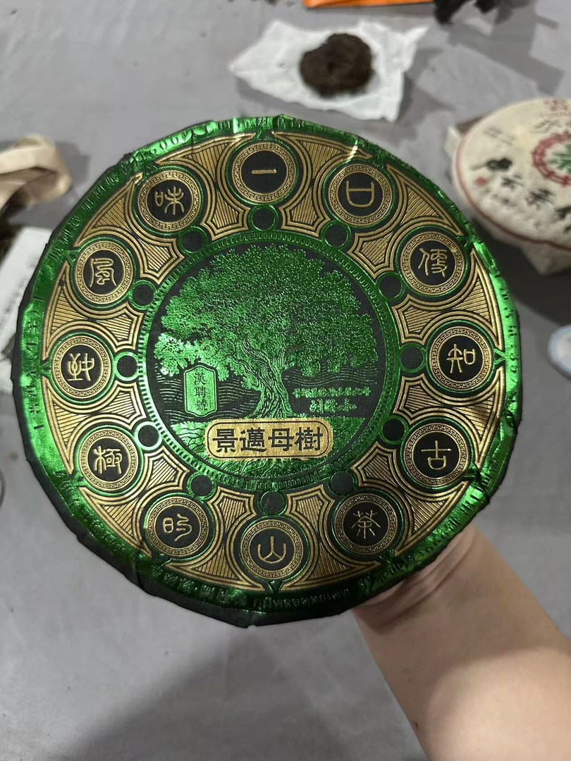 景迈母树普洱生茶357g