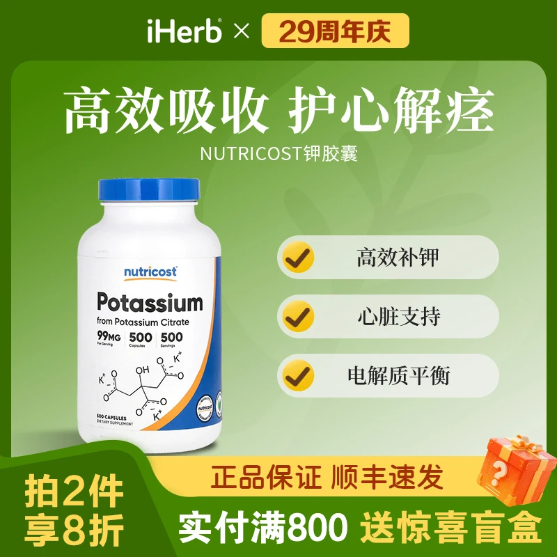 Nutricost,柠檬酸钾片剂，99 毫克，240 粒