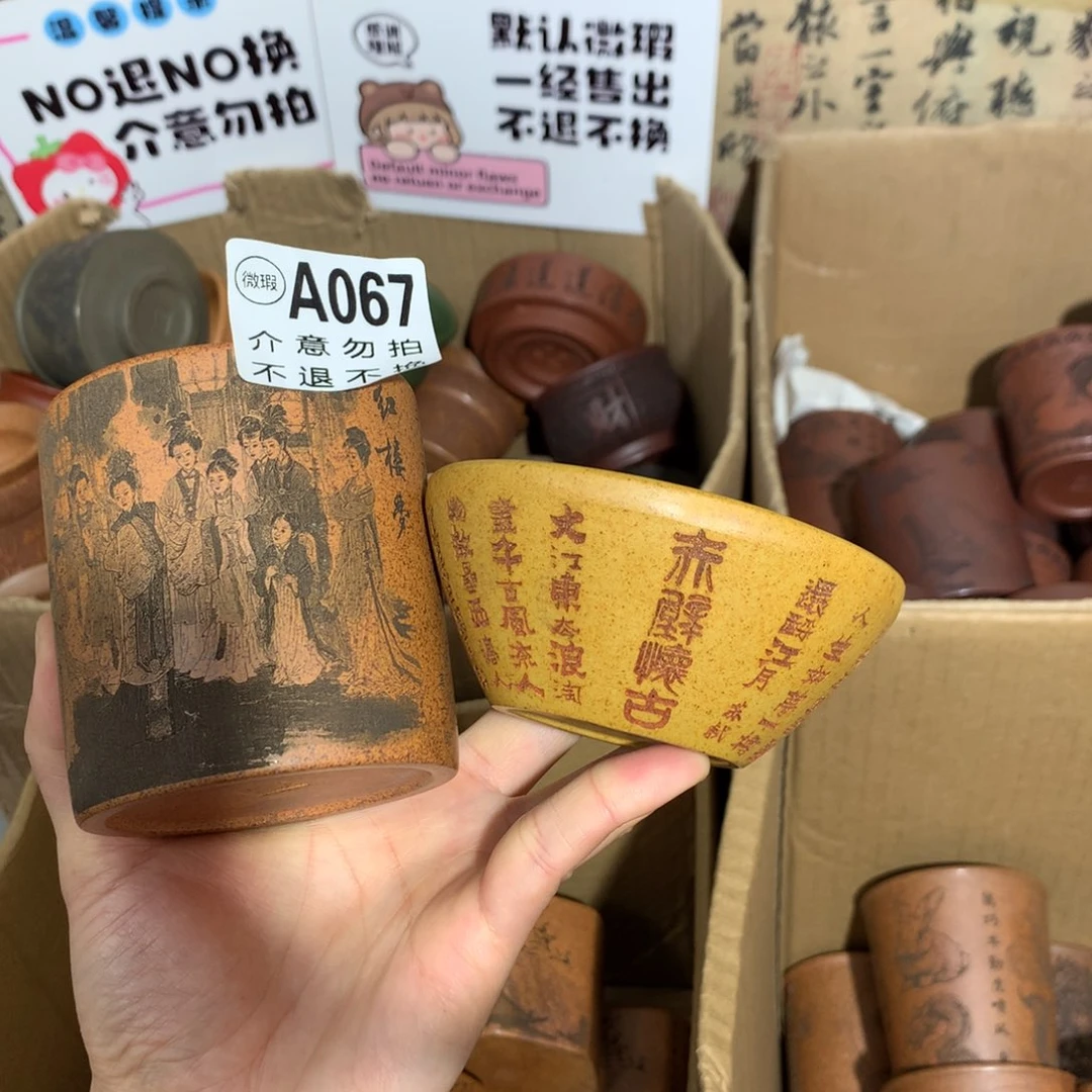 紫砂茶杯微瑕紫砂杯不退不换