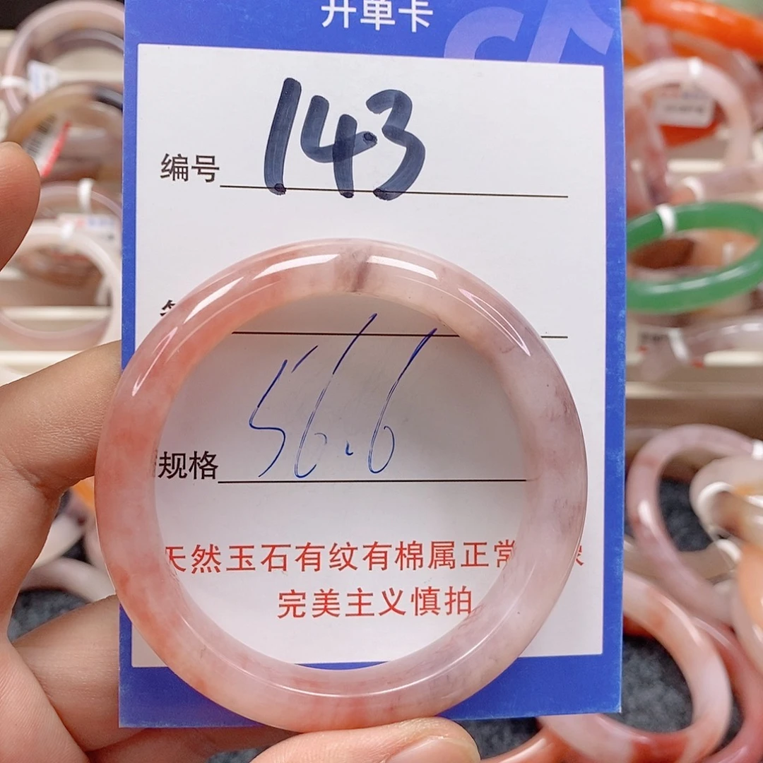 石英质玉（金丝玉）未镶嵌手镯