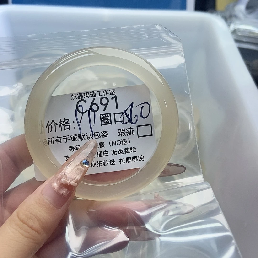 手镯玛瑙/玉髓未镶嵌爱****猫691