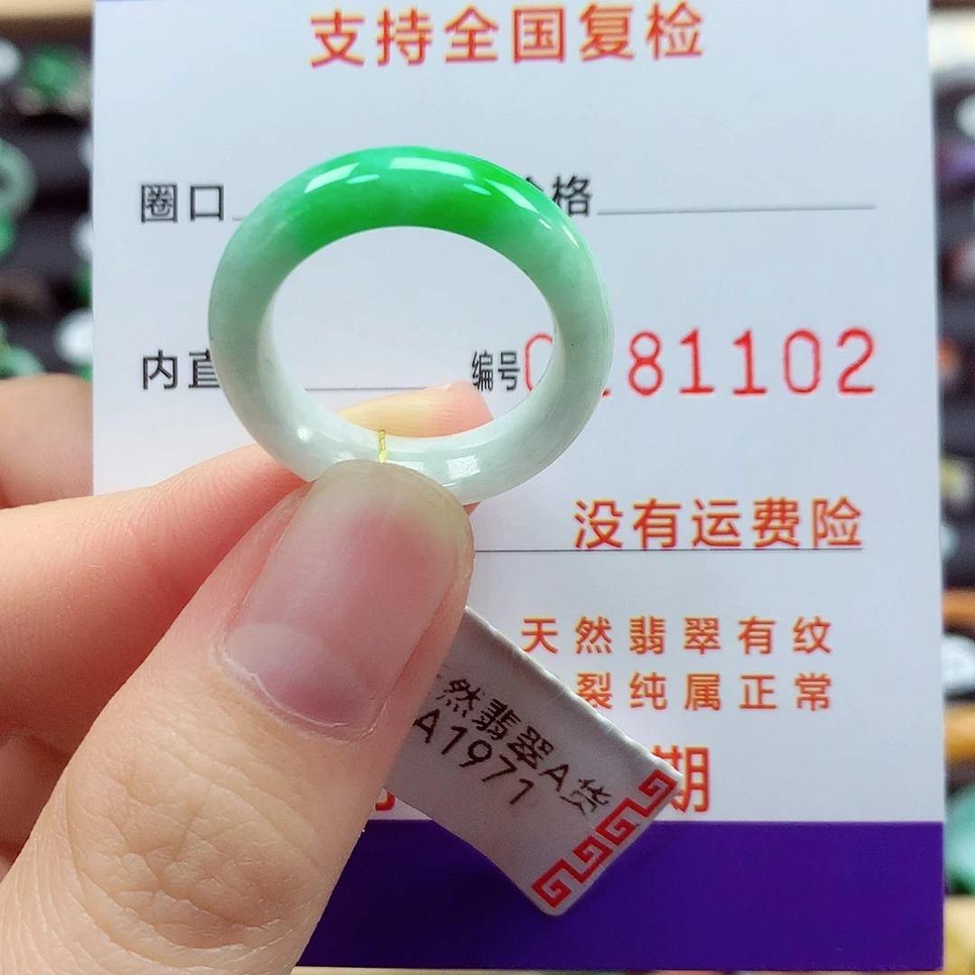 翡翠戒指未镶嵌15号