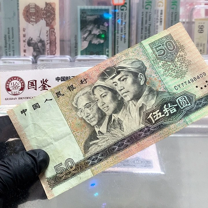 好品一张原票保真1980