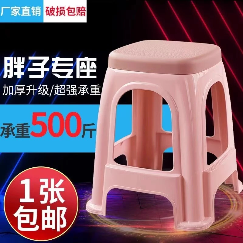 塑料凳子家用加厚简约客厅熟胶方凳浴室防滑高板凳经济型餐桌椅子