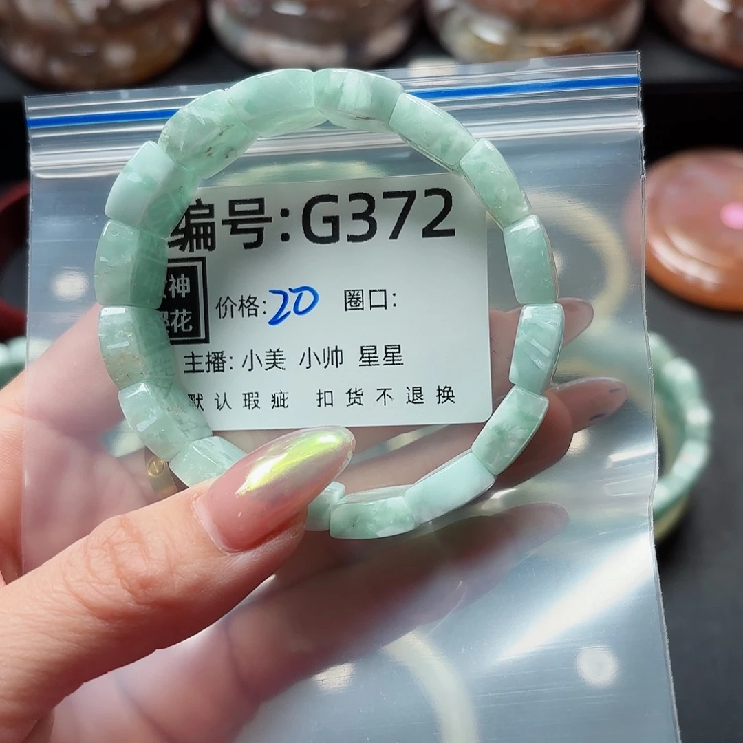 石英质玉手镯合金风****՞