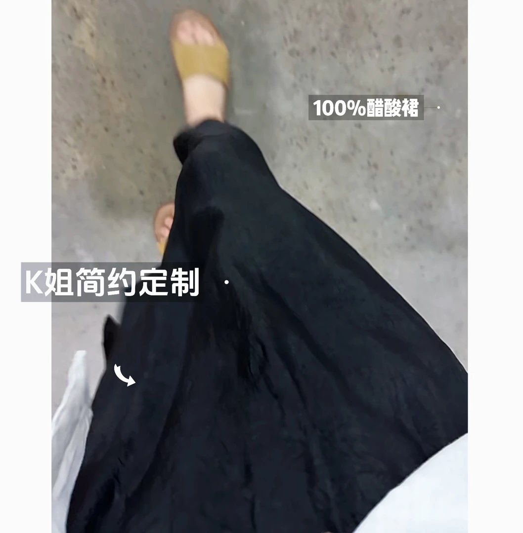 GTNER"KK定制"高级肌理感醋酸半身裙夏季薄款高腰气质裙子D1941