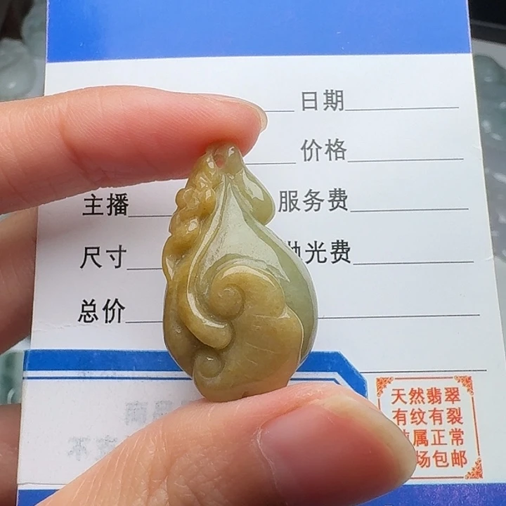 颈饰未镶嵌翡翠吊坠