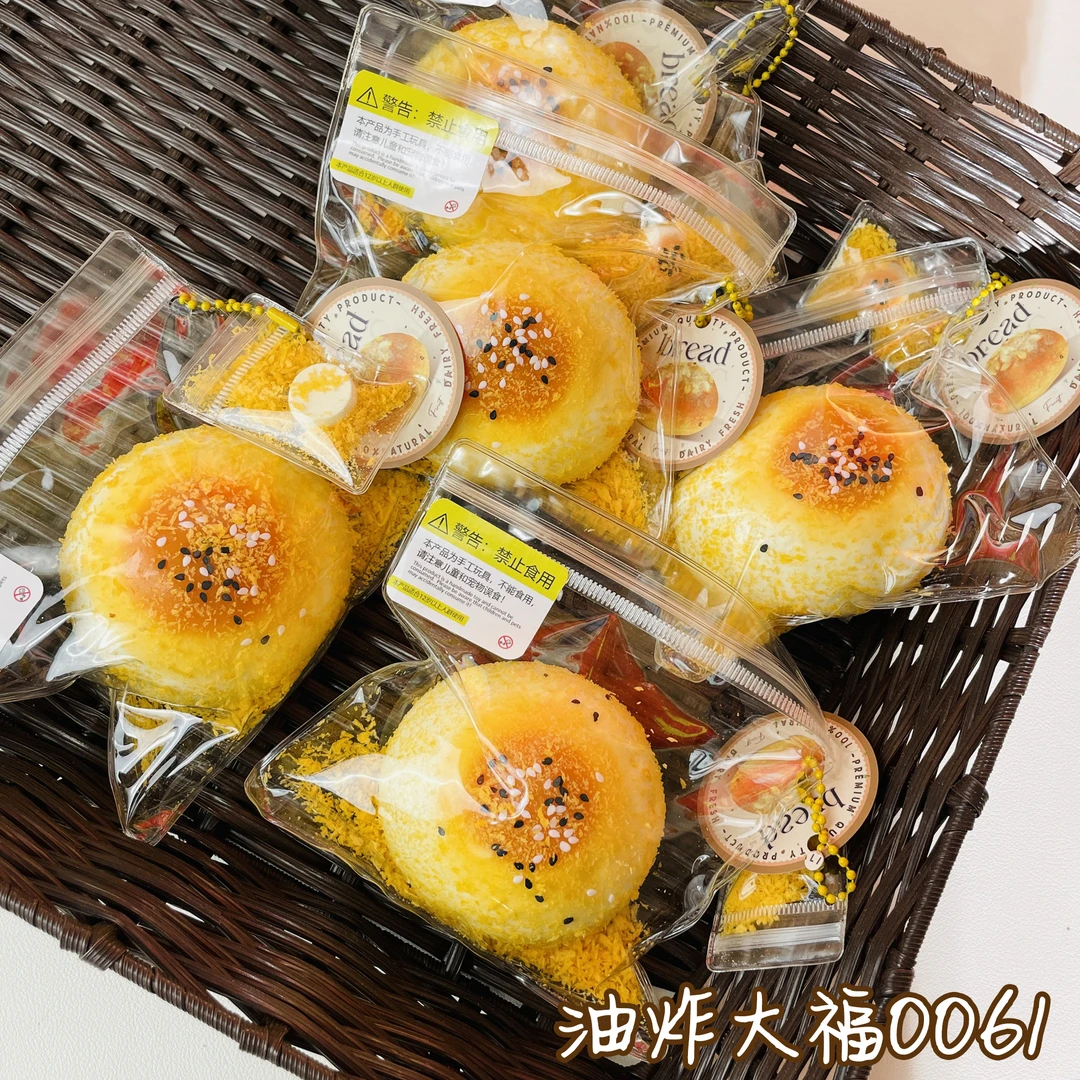 【油炸大福0061】手工捏捏解压DIY玩具 默认微瑕 介意慎拍