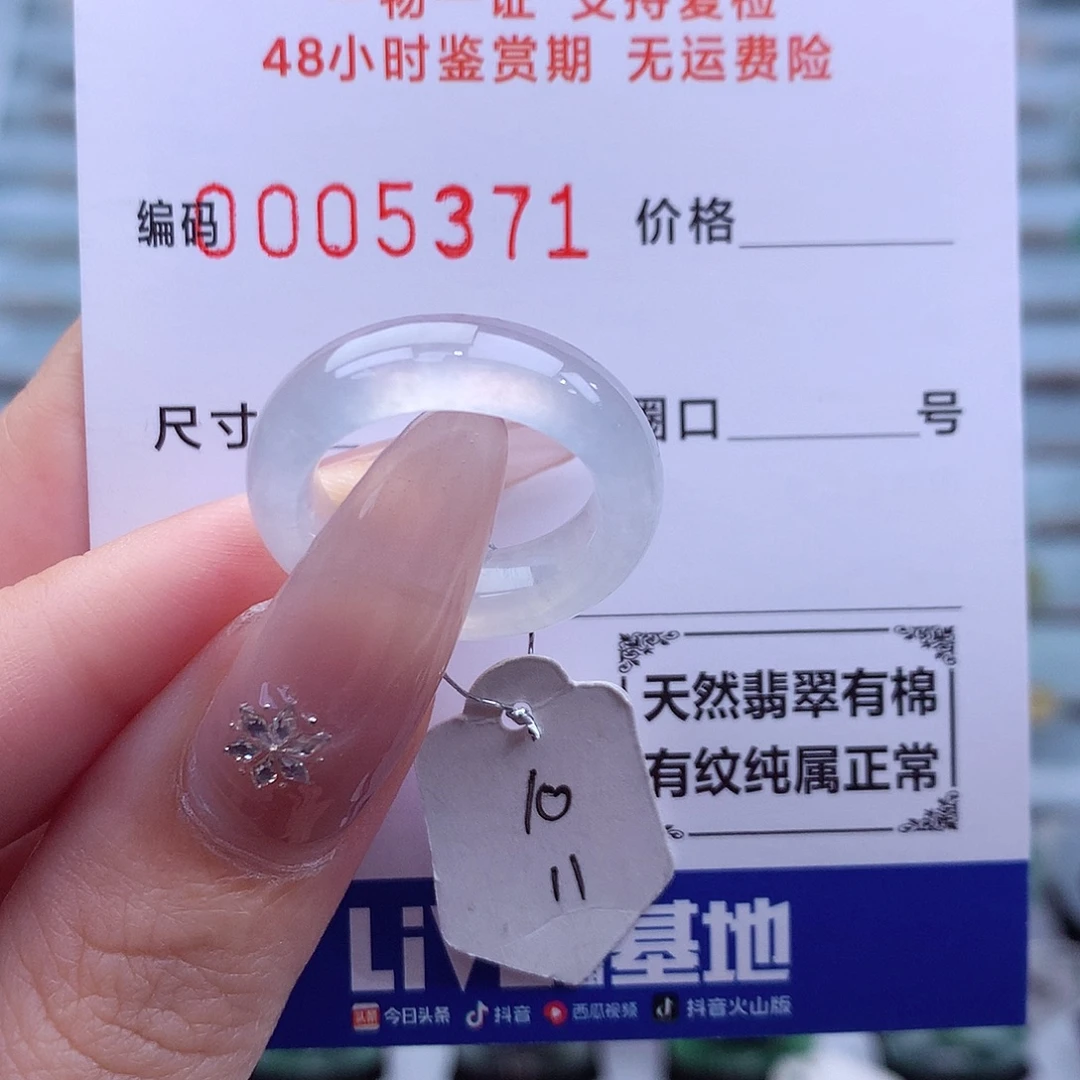 未镶嵌戒指翡翠天然