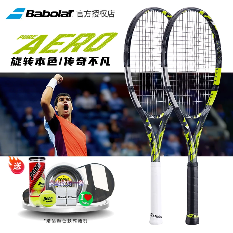 Babolat百保力网球拍阿尔卡拉斯款PA男女全碳素专业拍球星同款