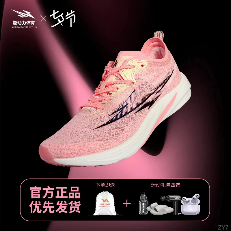 燃动力竞速2.0竞速超软跑鞋男跑步减震高弹力超轻全掌碳板跑步鞋