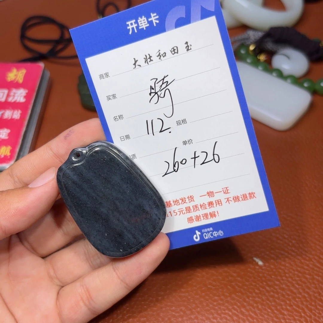 未镶嵌和田玉挂件骑****海