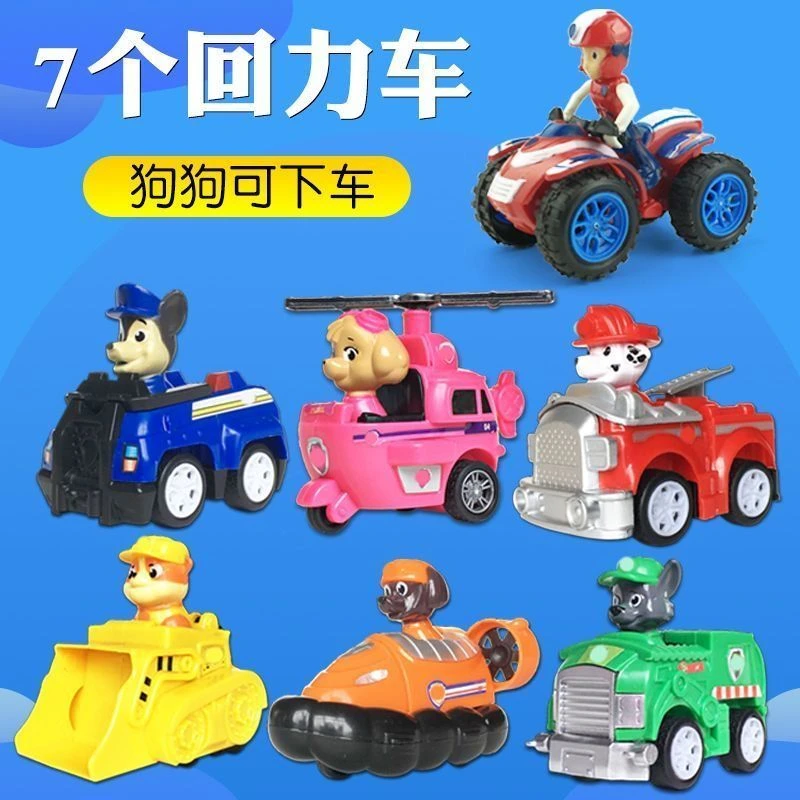 救援队玩具儿童回力巡逻车警察总部瞭望礼物动物造型塑料