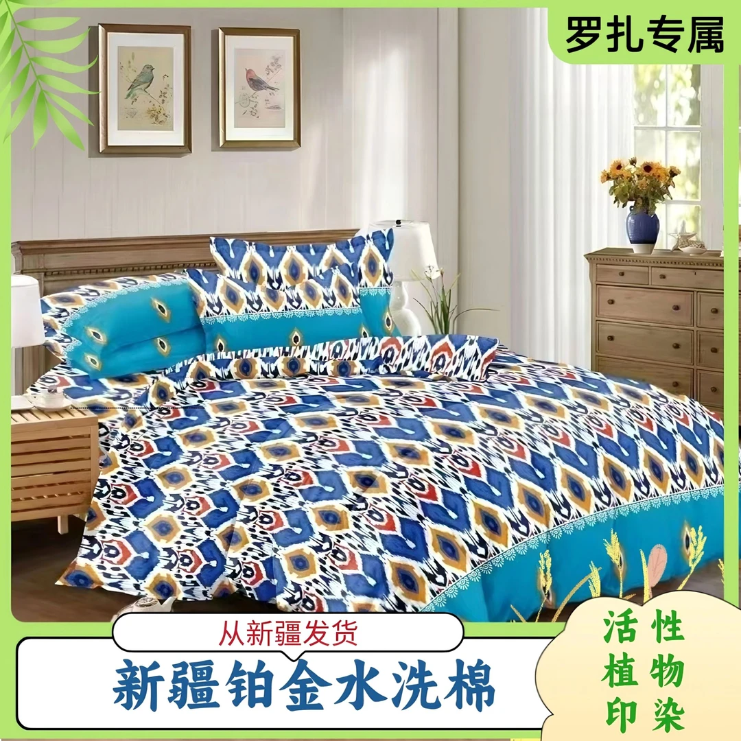 MA【拍一发三】新疆【atlas艾特莱斯三件套】颜色随机