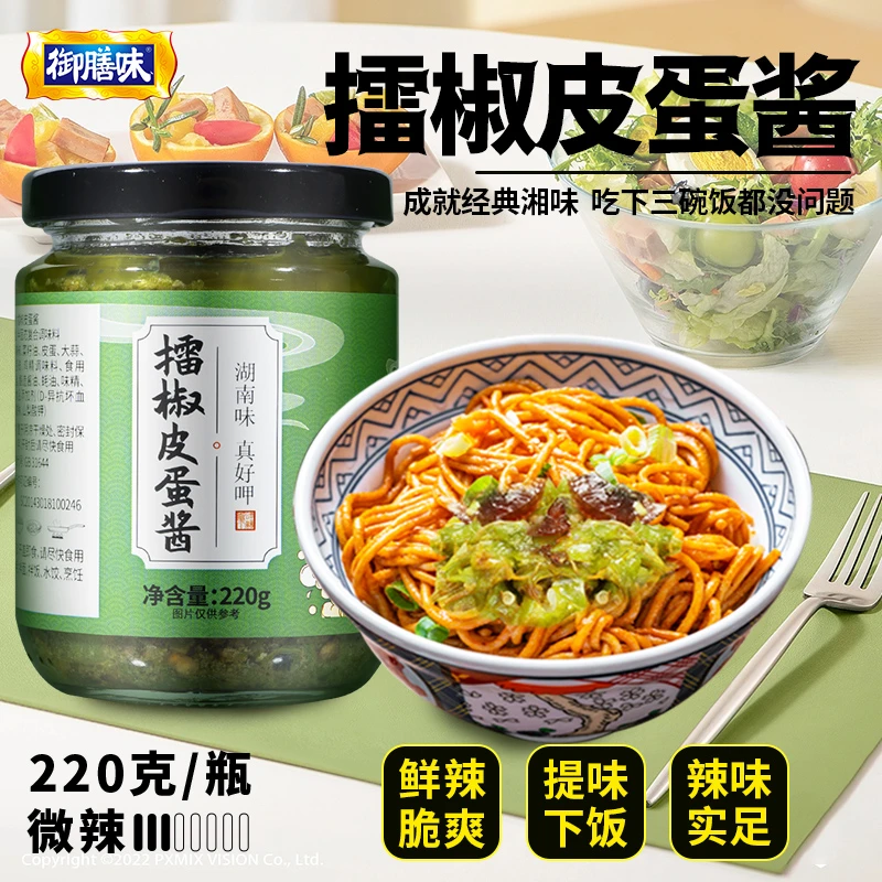 御膳味擂辣椒皮蛋农家辣椒酱开盖即食下饭菜青椒酱220g拌面条夹馍