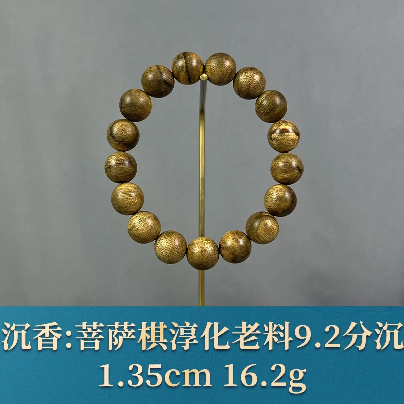 87575 菩萨棋淳化老料9.2分沉 沉香