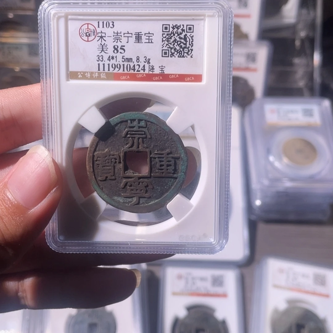 铜CD评级封装盒子币一个0424