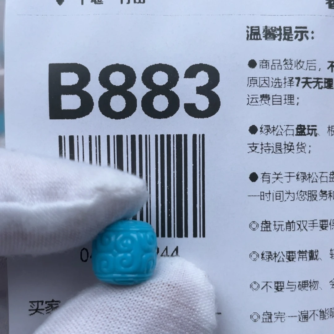 獨***吖未镶嵌绿松石颈饰