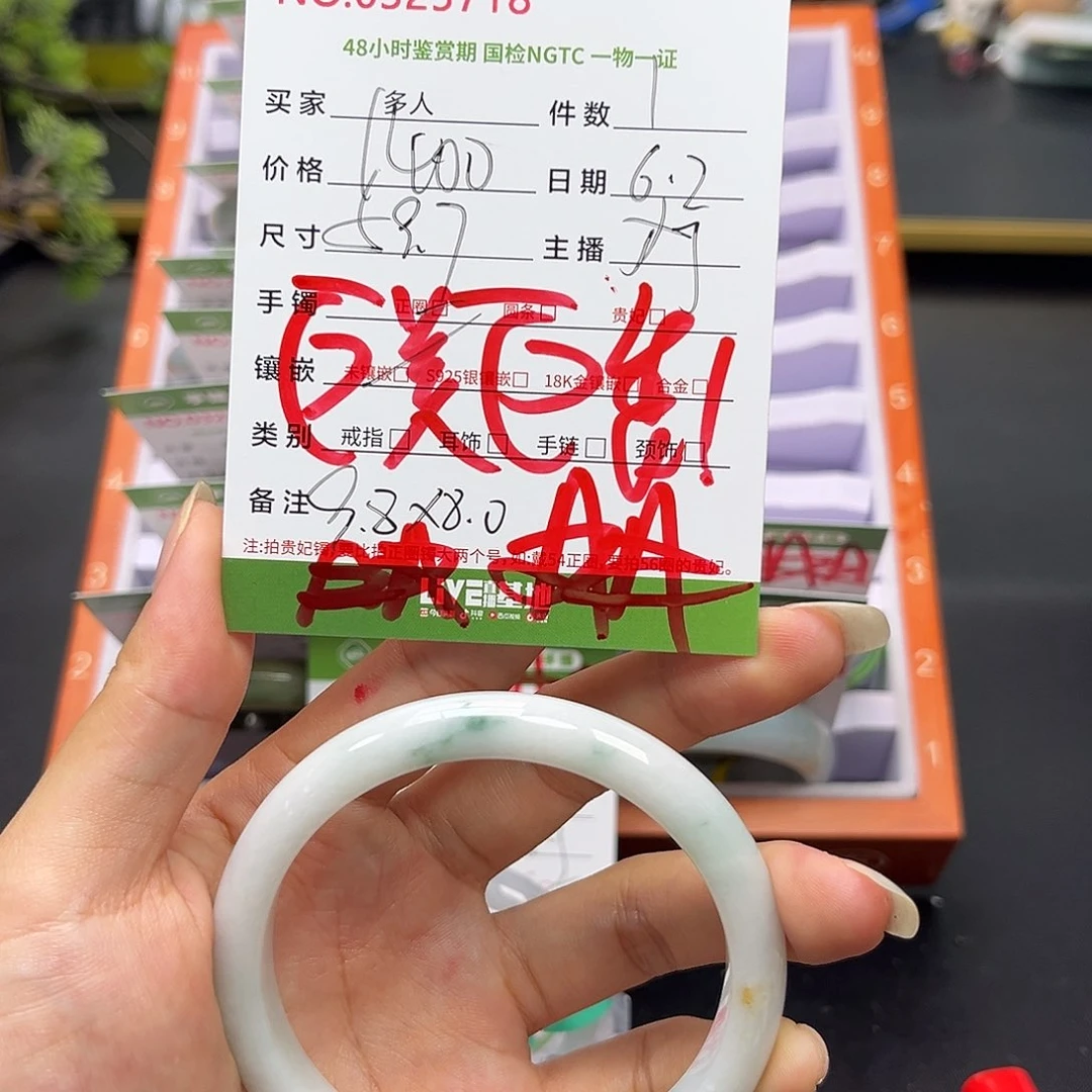 翡翠手镯未镶嵌翡翠手镯