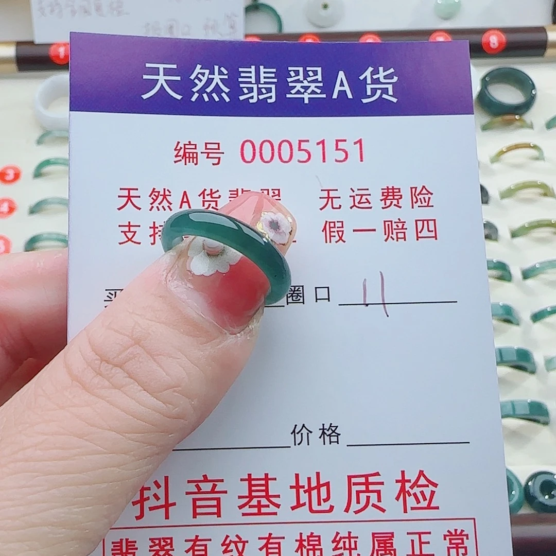 艺***夕翡翠未镶嵌戒指翡翠