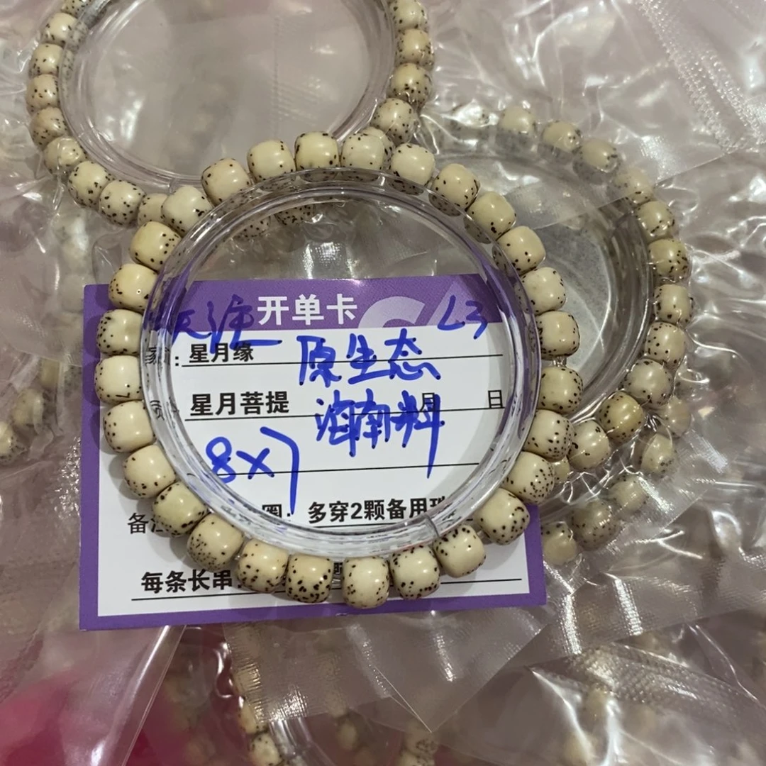 【闪购商品】星月菩提手串L3——————-