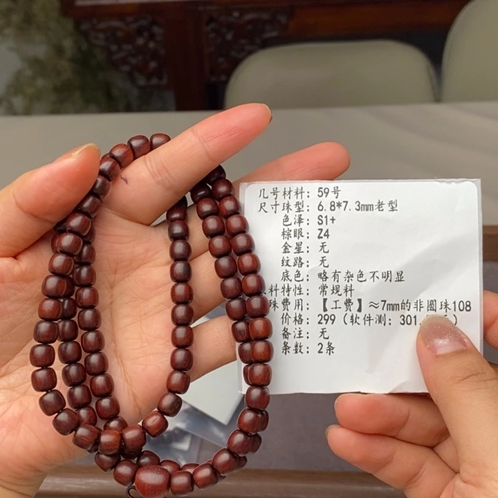 小叶紫檀手串/手链6.8×7.3老型