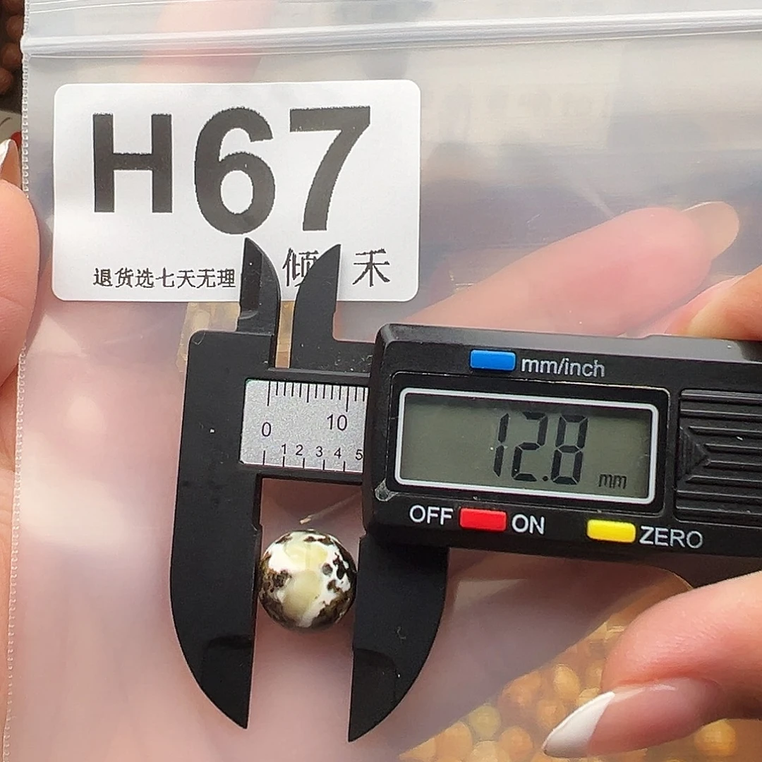 琥珀未镶嵌裸石奥利奥