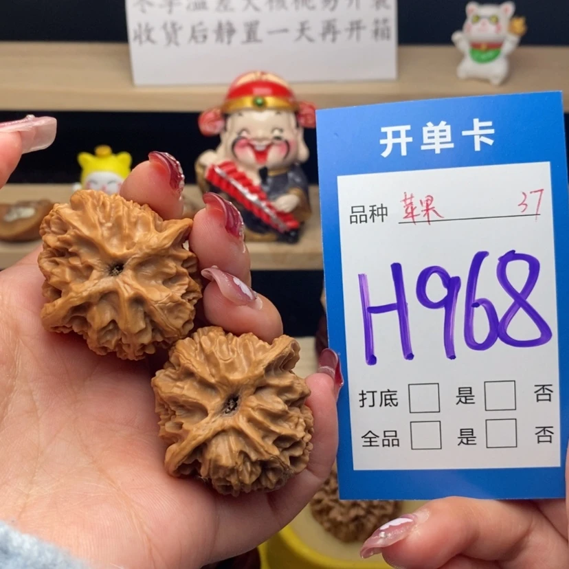 【闪购商品】文玩核桃把件苹果园