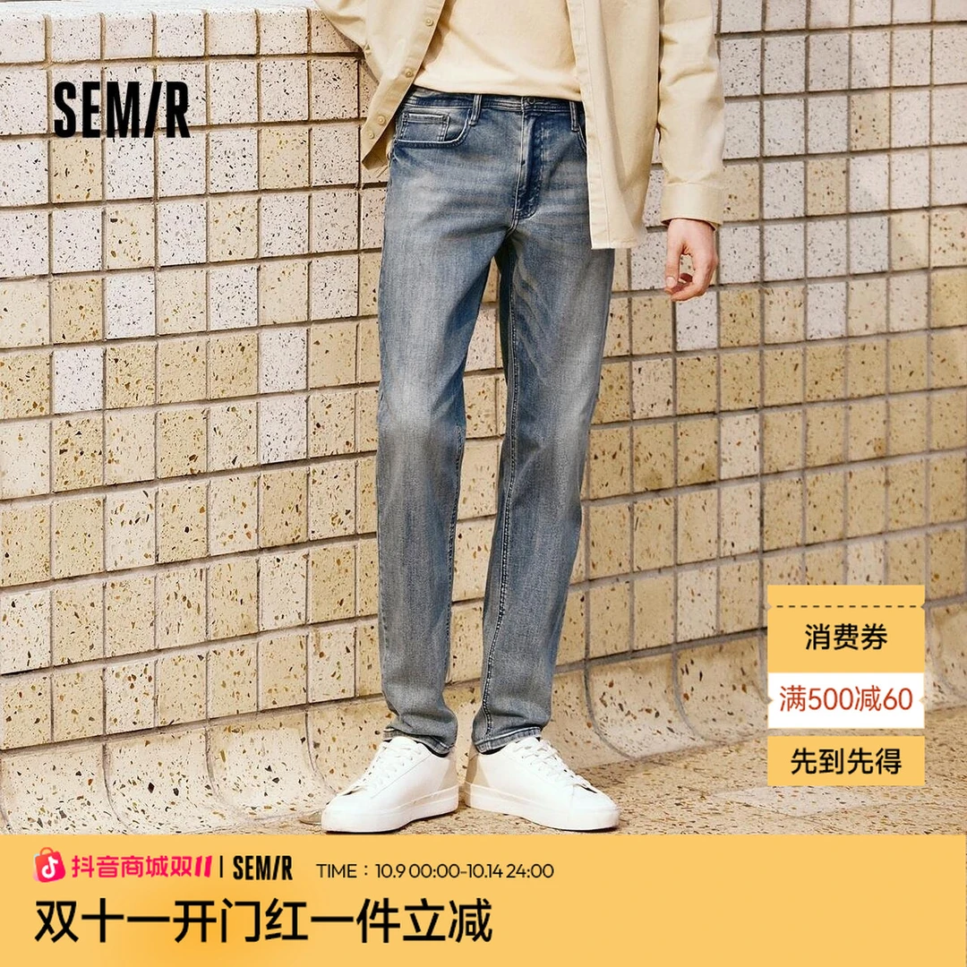 森柔牛仔|森马牛仔裤男修身显瘦显高小脚裤秋季经典百搭长裤弹力