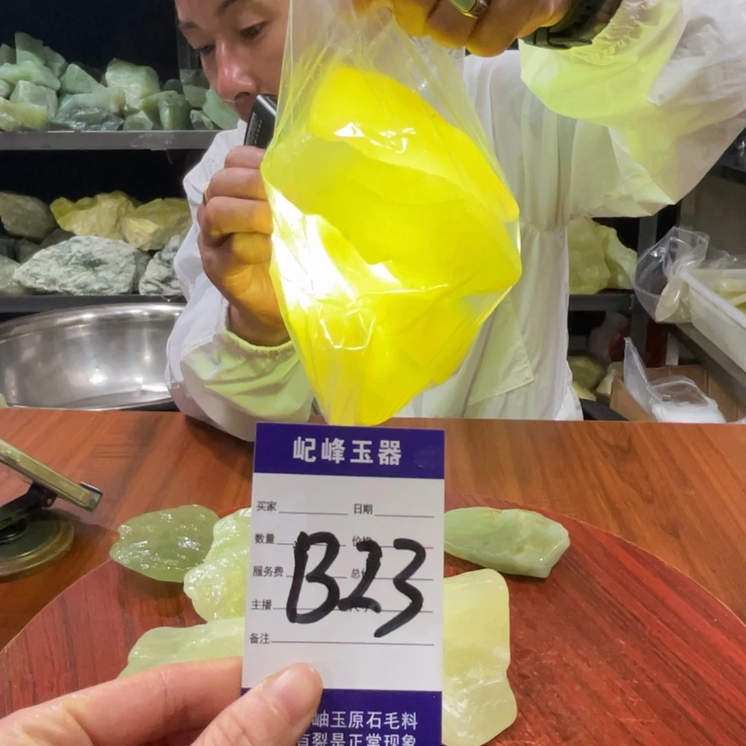 蛇纹石玉未镶嵌原石B23有裂痕
