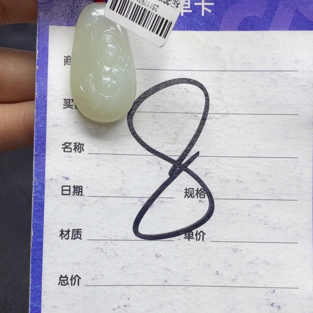 颈饰未镶嵌和田玉