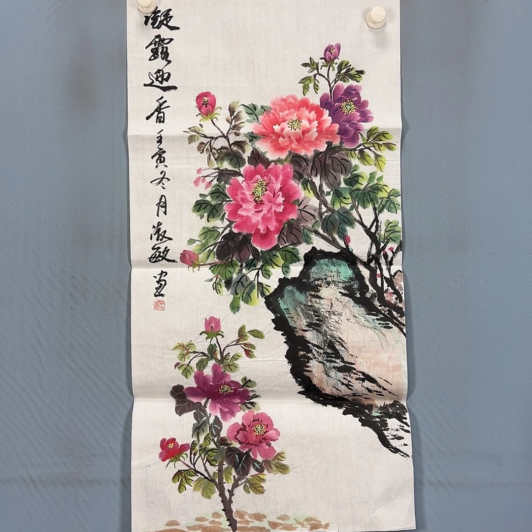 国画546 牡丹一如您的