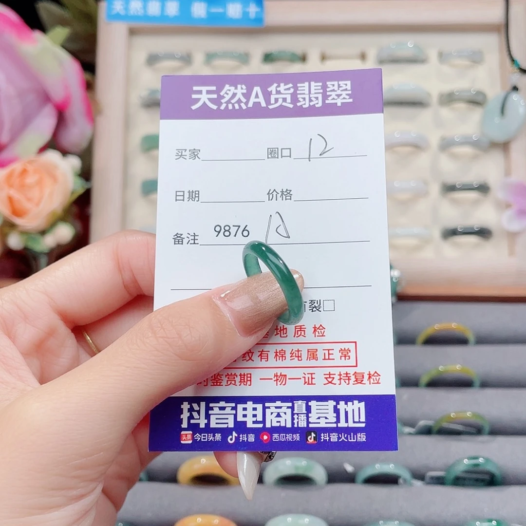 未镶嵌戒指翡翠猫*士A9876