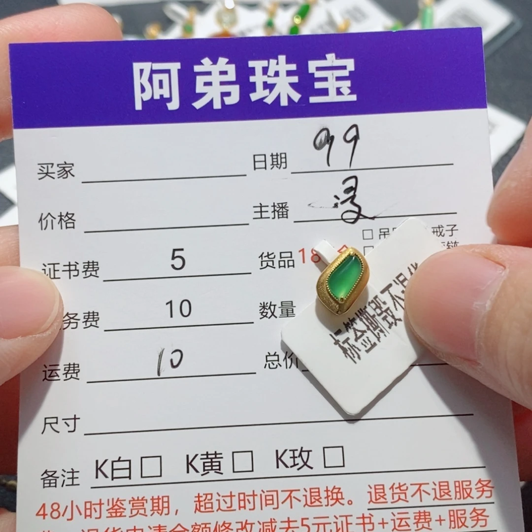 吊坠(不含链)18K金镶嵌翡翠