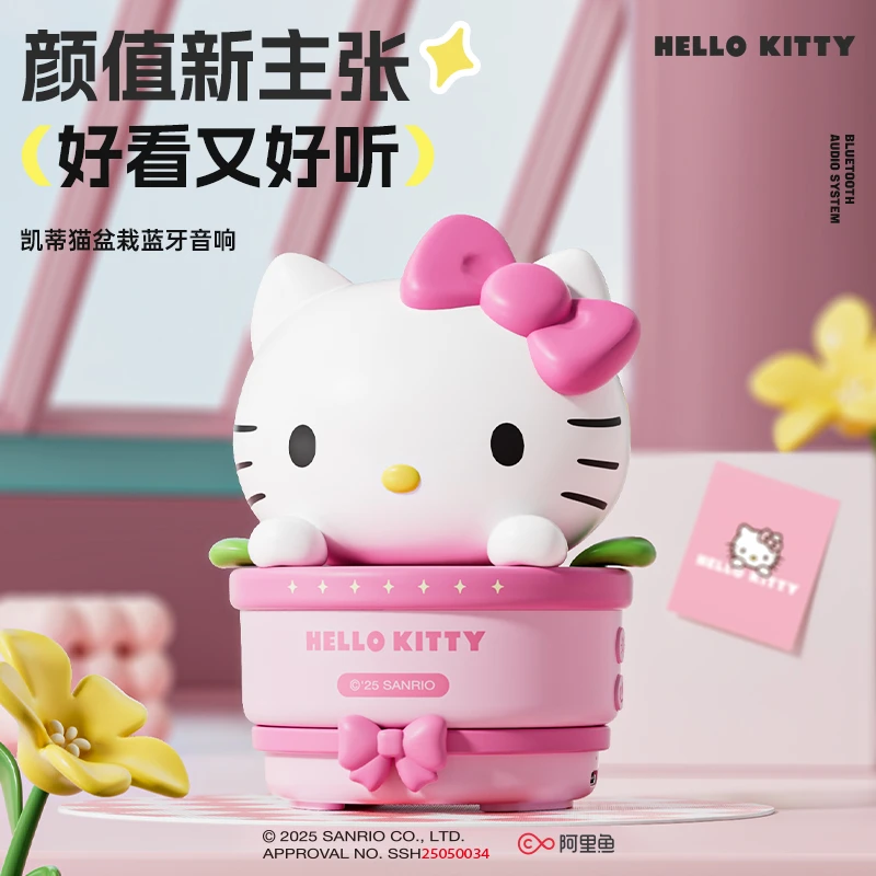 羽承典Hello Kitty盆栽蓝牙小音箱可爱女生日礼物送女朋友闺蜜