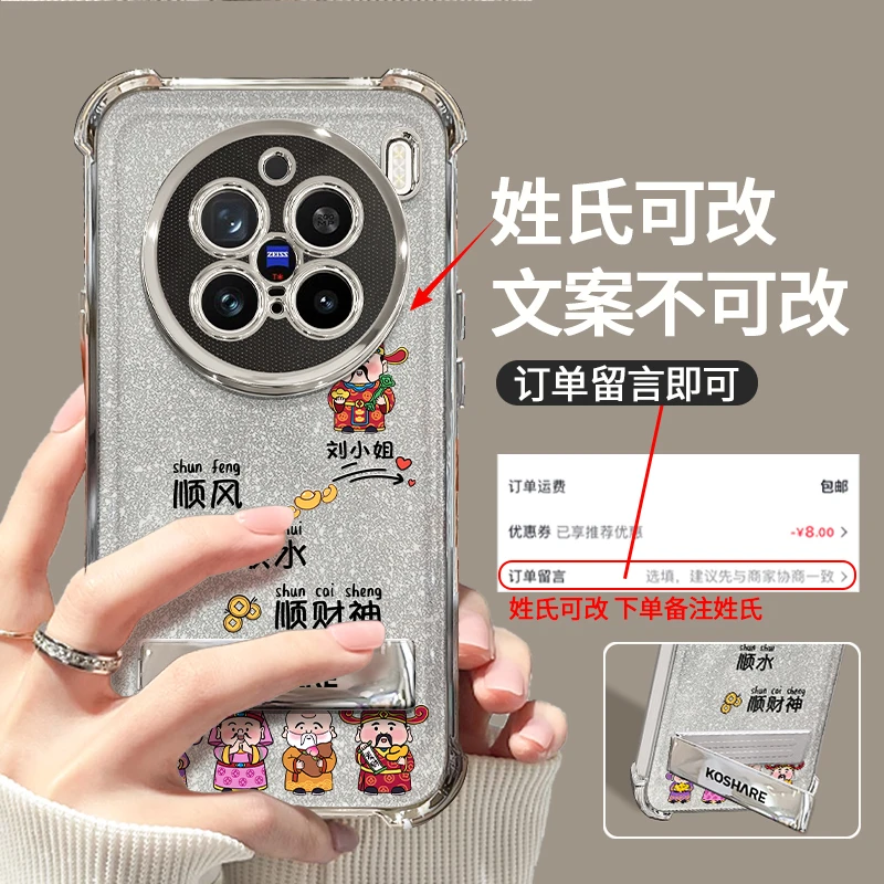 适用于VIVOX200PRO小财神百家姓氏电镀防摔壳女创意保护手机壳