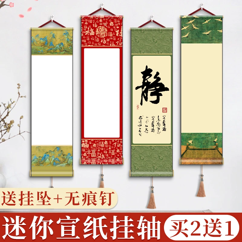 吊坠挂轴迷你禅意小卷轴空白宣纸书法国画专用小号生宣半生熟熟宣