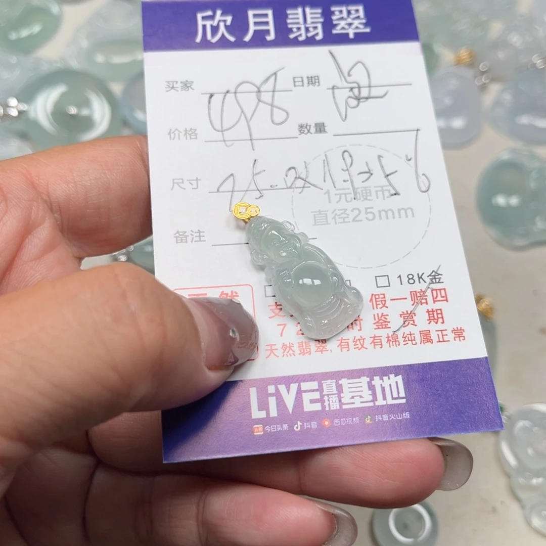翡翠未镶嵌颈饰天然