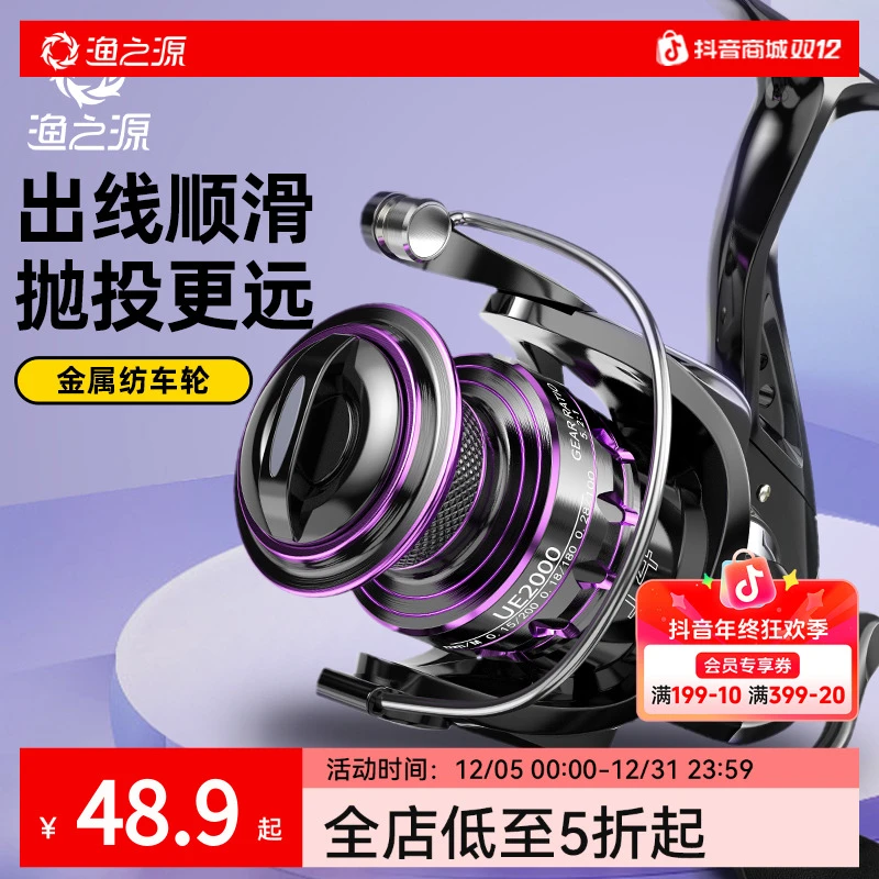 渔之源传动金属线杯纺车轮渔线轮远投加强海竿轮路亚纺车轮鱼线轮