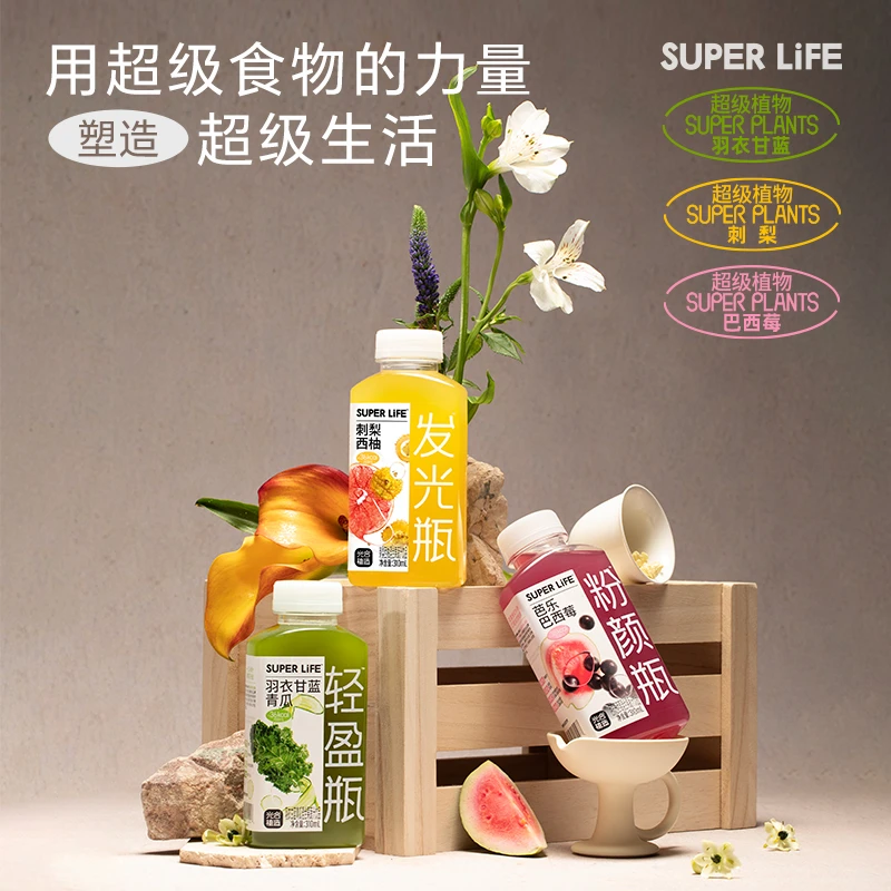 【12月到期 】羽衣甘蓝刺梨西柚芭乐巴西莓混合果蔬汁310ml