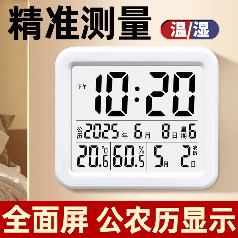 大屏电子温度计高精度室内婴儿房温湿度计壁挂室温精准显示器家用