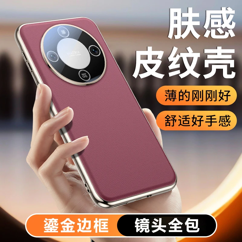 荣耀X70手机壳镜头膜电镀素皮Honor硅胶防摔男女新款简约商务红色