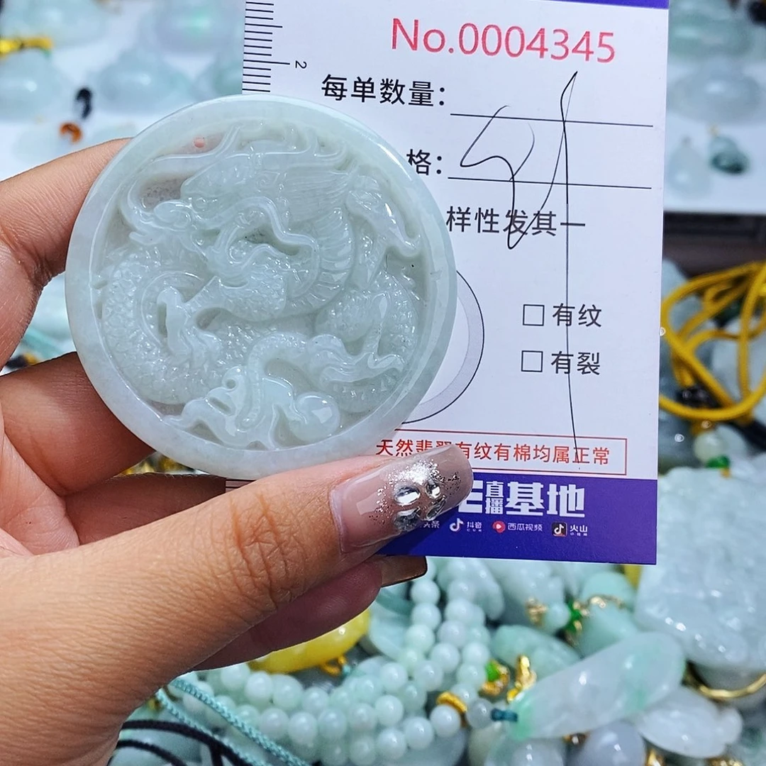 翡翠未镶嵌毛衣链4345