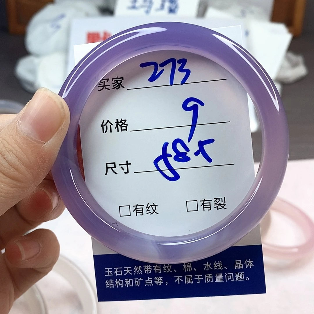 手镯玛瑙/玉髓未镶嵌273