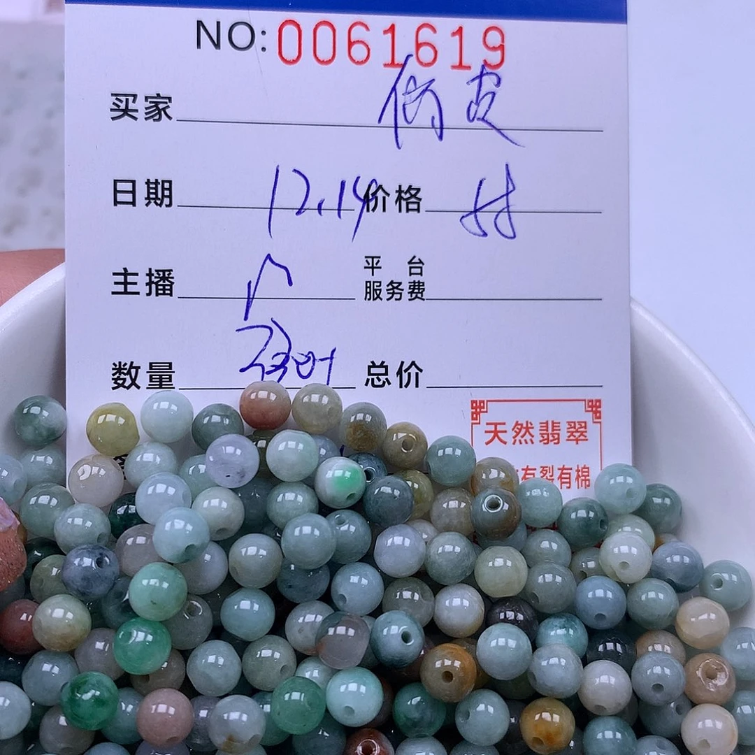 俏***儿翡翠未镶嵌手链翡翠