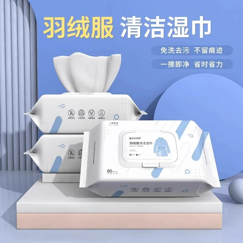 一次性羽绒服清洁湿巾免洗去污去渍衣服干洗便携独立装衣物湿巾纸