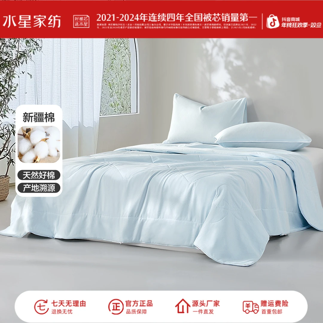 水星家纺A类亲肤柔软细腻新疆棉抗菌裸睡薄款夏被床上用品严选
