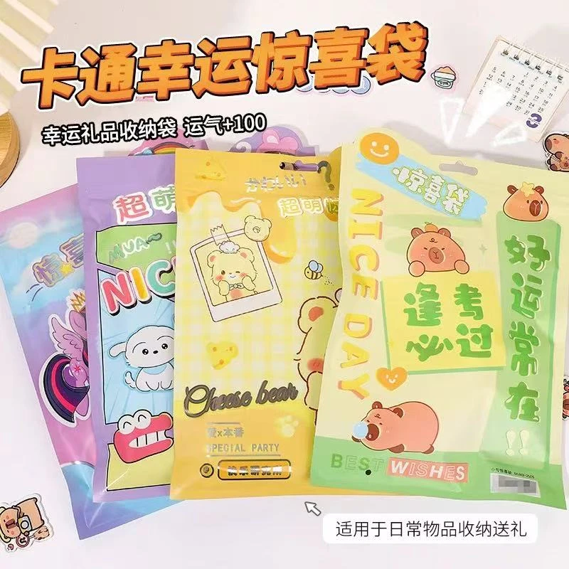 【粉丝福利】超萌-文具惊喜袋-款式混发-1130-0666