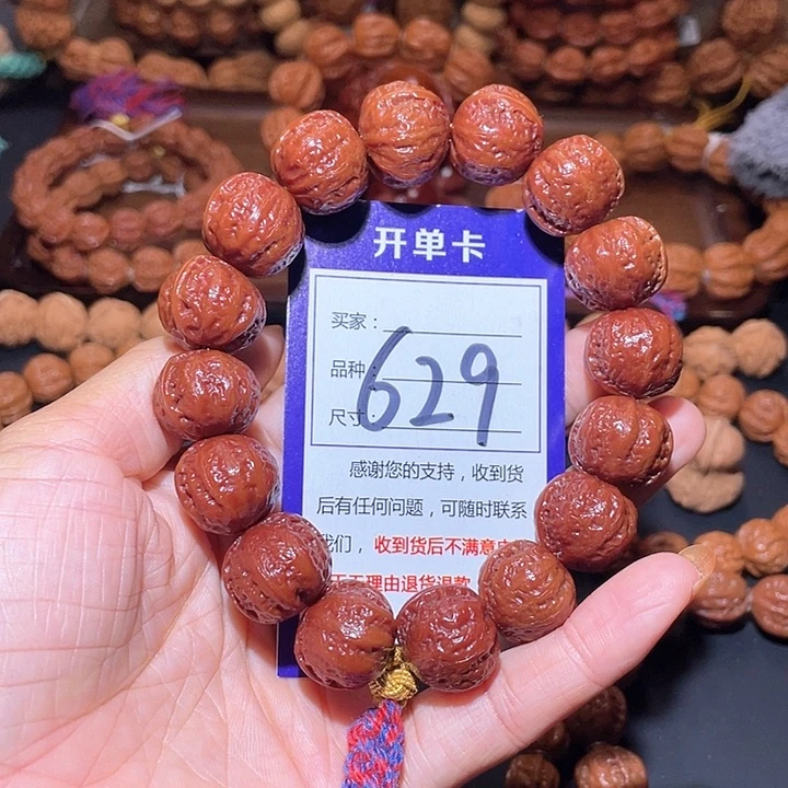 629矮桩红皮光头元宝一道筋手串19